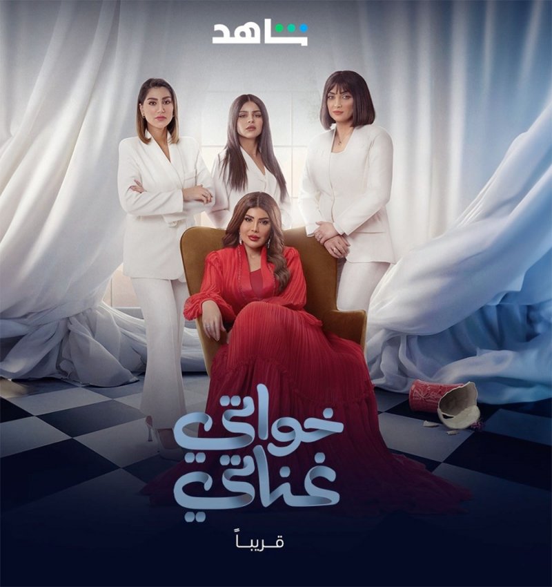 الهام الفضالة في "خواتي غناتي"