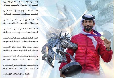 قصيدة مهداة إلى سمو الشيخ ناصر بن حمد بن عيسى ال خليفة