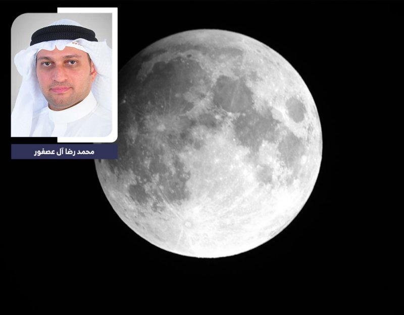 الباحث الفلكي آل عصفور: بالتزامن مع "القمر العملاق" سماء البحرين تشهد خسوفا جزئيا للقمر الأربعاء المقبل