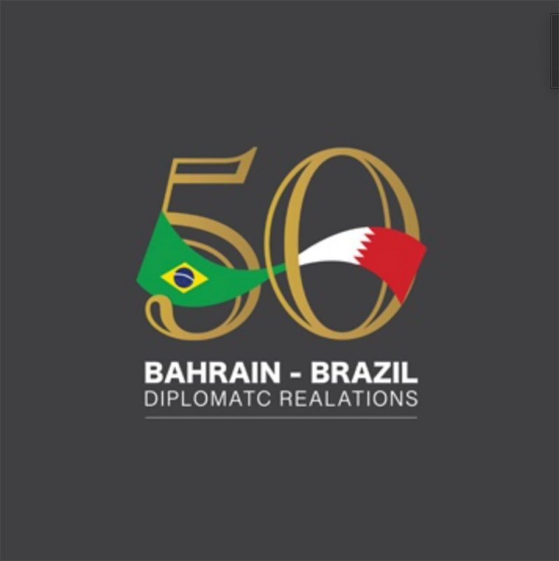 بيان مشترك لوزارتي خارجية البحرين والبرازيل بمناسبة الذكرى الخمسين لإقامة العلاقات الدبلوماسية بين البلدين