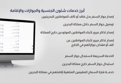وكيل "الجنسية والجوازات والإقامة": تطوير 11 خدمة مقدمة للمواطنين والمقيمين وفق أعلى معايير الجودة