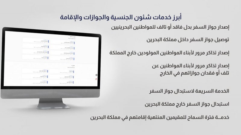وكيل "الجنسية والجوازات والإقامة": تطوير 11 خدمة مقدمة للمواطنين والمقيمين وفق أعلى معايير الجودة