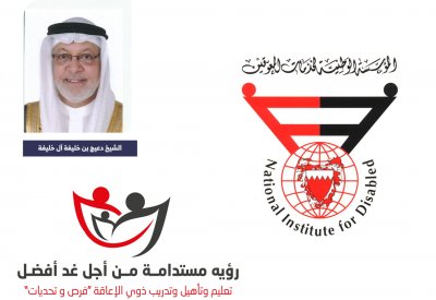 الوطنية لخدمات المعوقين تنظم ملتقاها السنوي الأول ديسمبر المقبل