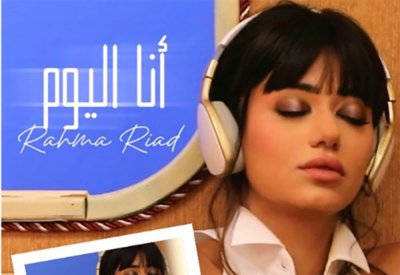 "الدنيا محطات".. رحمة رياض تُشوق الجمهور بجديدها