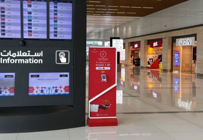 صندوق الزكاة والصدقات يتيح منصات خاصة للصدقات والتبرعات في مطار البحرين الدولي