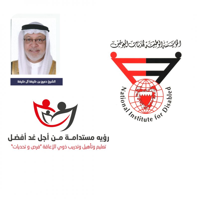 الوطنية لخدمات المعوقين تنظم ملتقاها السنوي الأول ديسمبر المقبل