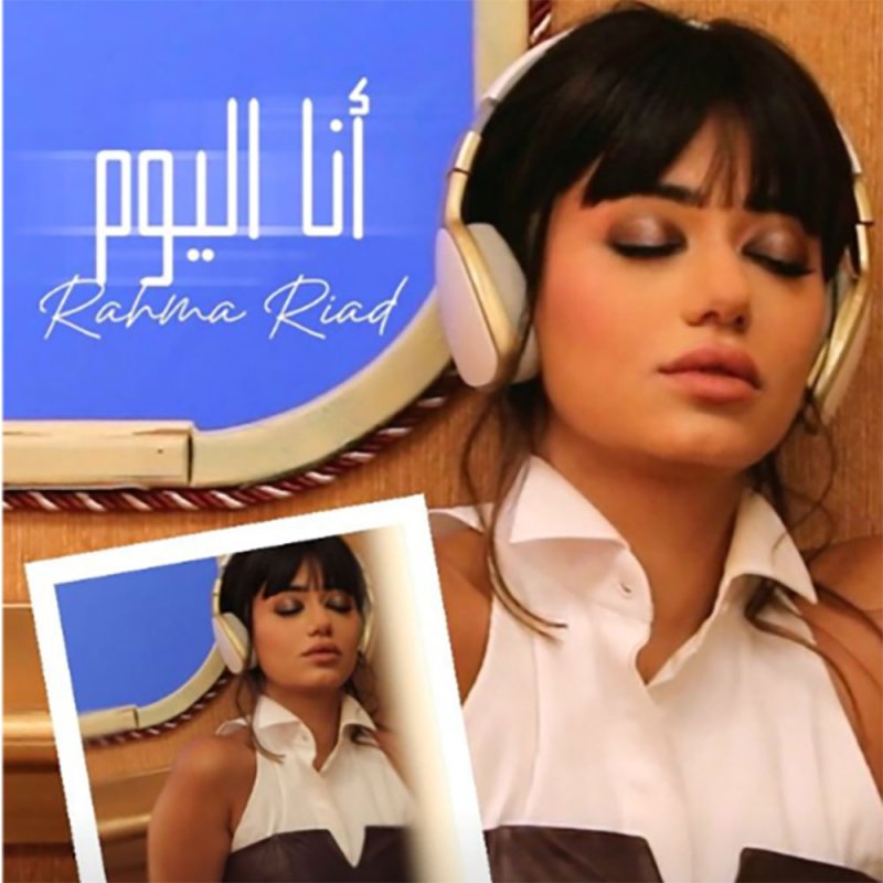 "الدنيا محطات".. رحمة رياض تُشوق الجمهور بجديدها