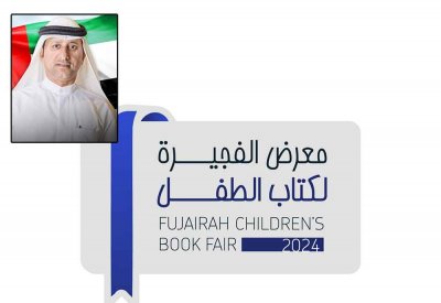  الفجيرة تعلن عن تنظيم أول معرض لكتاب الطفل