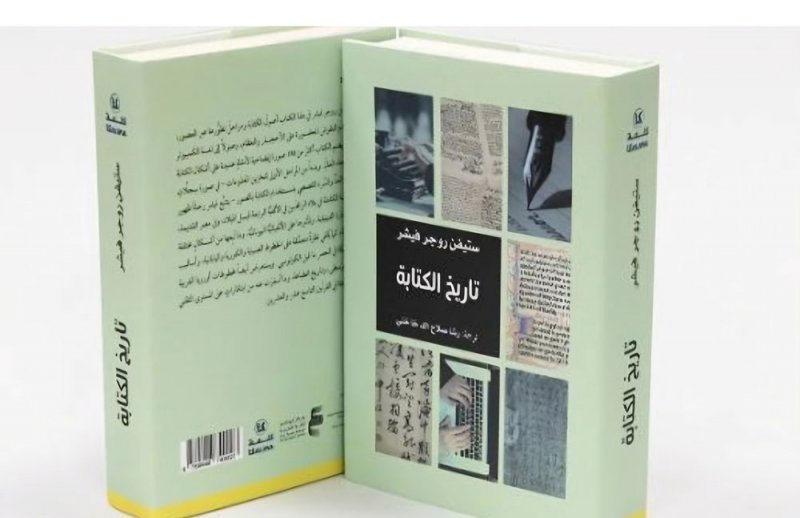 أبوظبي للغة العربية يصدر تاريخ الكتابة