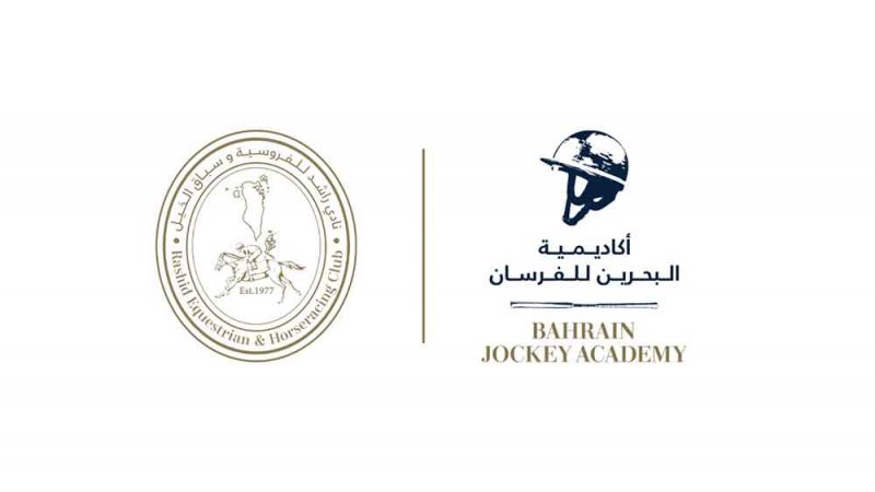 نادي راشد للفروسية وسباق الخيل ينظم برنامج فرسان البحرين بدعم من" تمكين "
