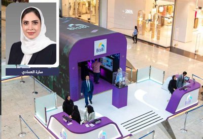 بنك البحرين الإسلامي يدشن منصة تجوري الإسلامي الترويجية التفاعلية الثالثة لهذا العام