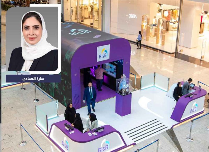 بنك البحرين الإسلامي يدشن منصة تجوري الإسلامي الترويجية التفاعلية الثالثة لهذا العام
