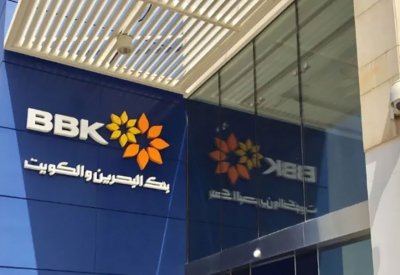 “البحرين والكويت” ينال جائزة “أفضل بنك للخدمات المصرفية للأفراد 2024”