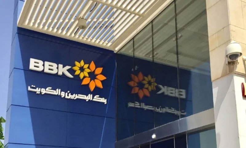 “البحرين والكويت” ينال جائزة “أفضل بنك للخدمات المصرفية للأفراد 2024”