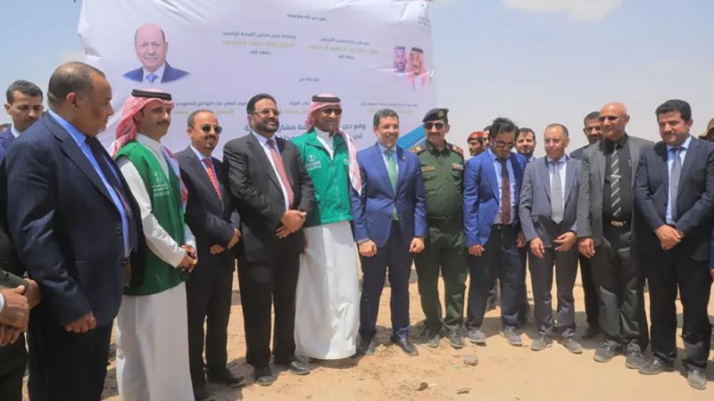 مشروعات تنموية سعودية في محافظة مأرب اليمنية