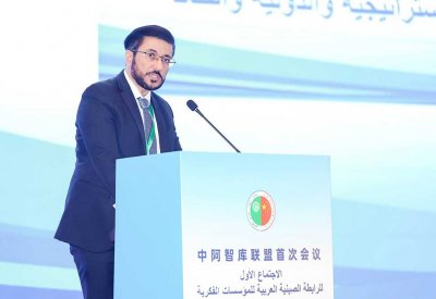 مركز "دراسات" يُشارك في الاجتماع الأول للرابطة الصينية – العربية للمؤسسات الفكرية