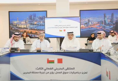 "دراسات" يستضيف المُلتقى البحريني – العُماني الثالث حول سوق العمل