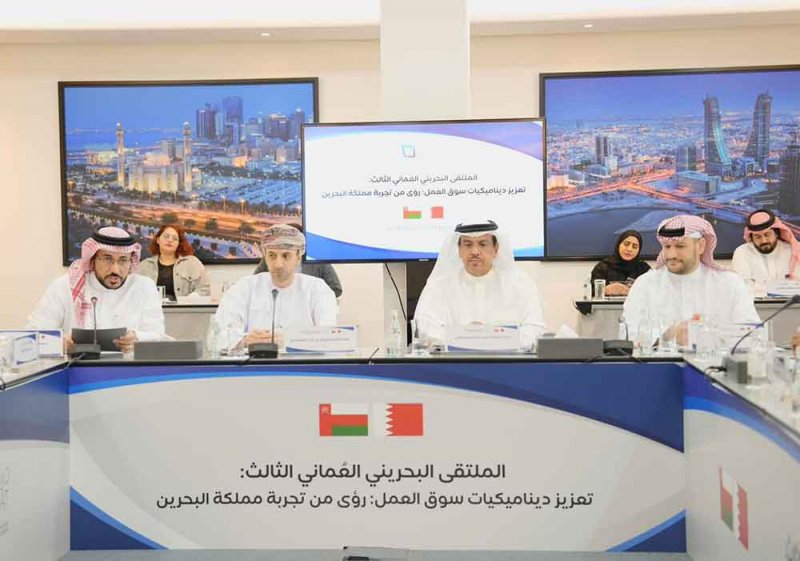 "دراسات" يستضيف المُلتقى البحريني – العُماني الثالث حول سوق العمل