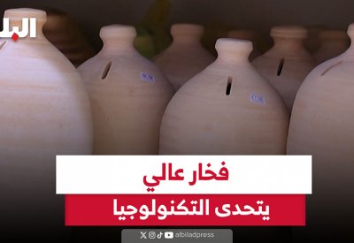 بالفيديو: فخار عالي.. يتحدى التكنولوجيا