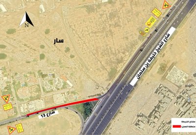"الأشغال": غلق المدخل المؤدي من شارع الشيخ خليفة بن سلمان إلى شارع 13 بمنطقة سار
