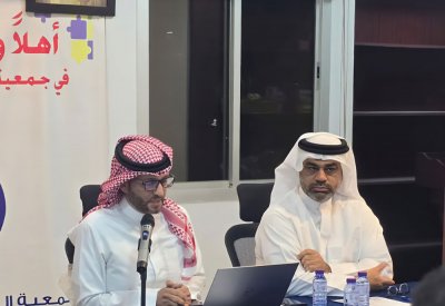 تشكيل مجلس إدارة جمعية التوحديين البحرينية
