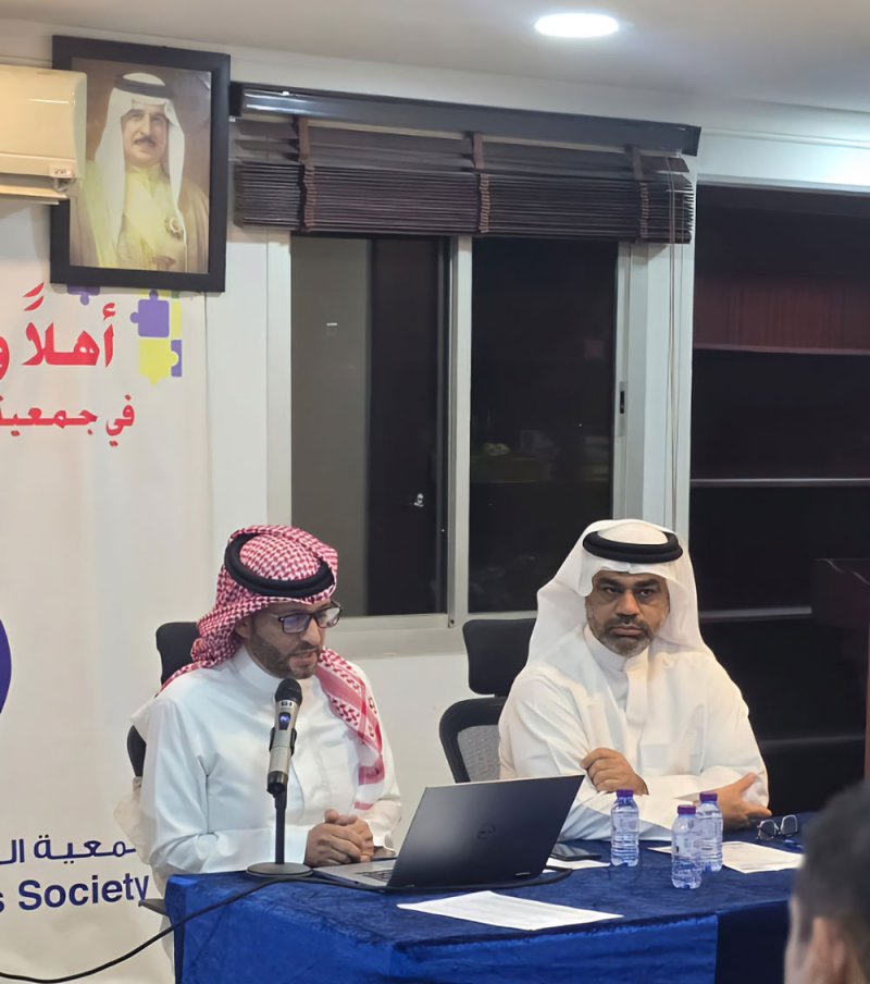 تشكيل مجلس إدارة جمعية التوحديين البحرينية