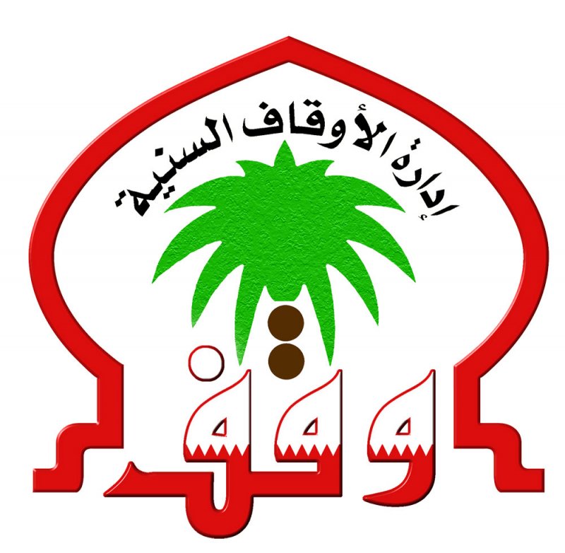 الأوقاف السنية تصدر تعميماً لأصحاب الفضيلة الخطباء وتشدد بضرورة الالتزام بدور المنبر الديني وحفظ رسالته السامية