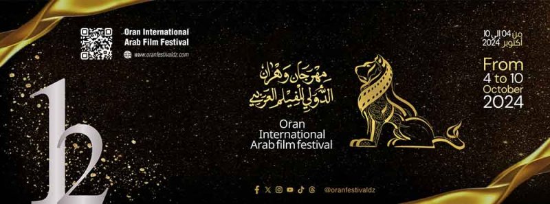 انطلاق مهرجان وهران الدولي للفيلم العربي