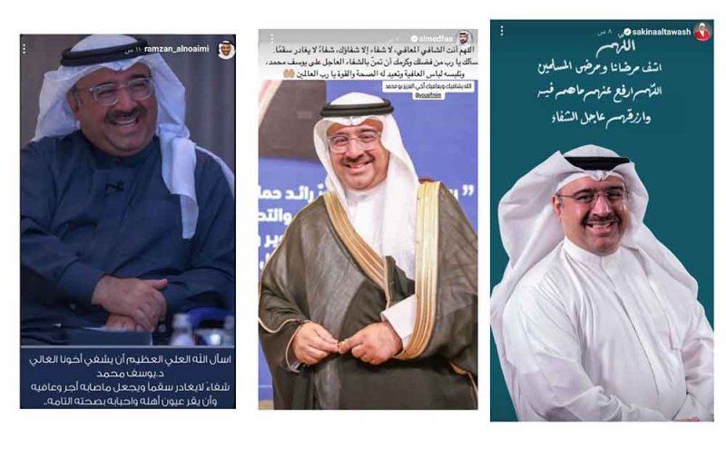 بعد تعرضه لوعكة صحية.. الإعلامي يوسف محمد يتصدر حسابات التواصل الاجتماعي