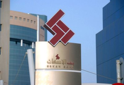 صندوق عهدة الإسكان العقاري يعلن عن صافي أرباح بقيمة 452 ألف دينار للنصف الأول 