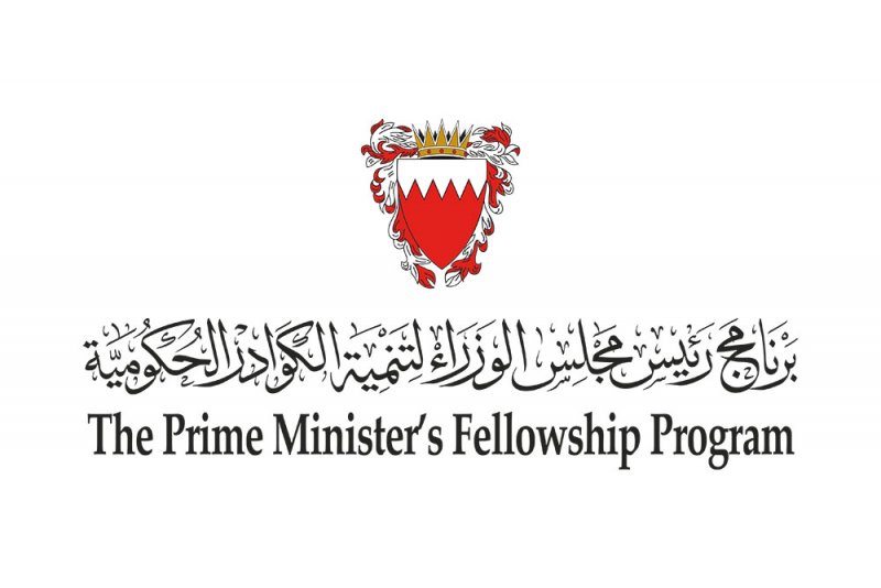تعرف على أسماء منتسبي الدفعة العاشرة من برنامج رئيس مجلس الوزراء لتنمية الكوادر الحكومية