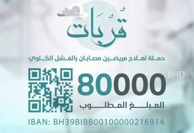 سلماباد الخيرية تطلق حملة لإنقاذ مريضين يعانيان من الفشل الكلوي