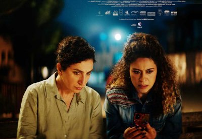 إطلاق البوستر الرسمي لفيلم شكرا لأنك تحلم معنا للمخرجة ليلى عباس