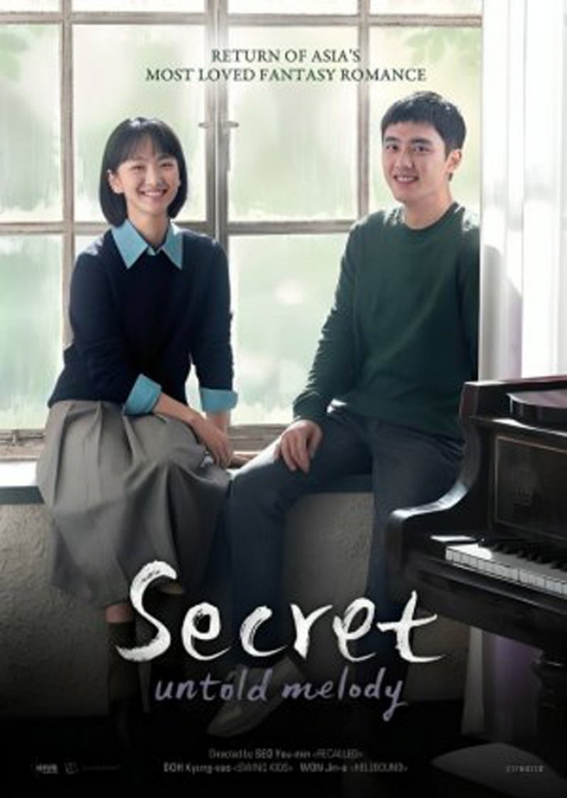 الفيلم الرومانسي الكوري "Secret: Untold Melody" في الشارقة السينمائي