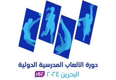 البرازيل تتصدر قائمة الدول المشاركة في "الألعاب المدرسية الدولية"
