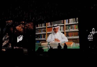 إثراء يفتتح فعاليات حفل مسابقة أقرأ الختامي