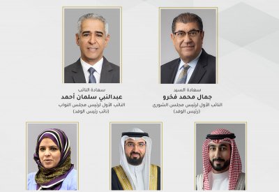 وفد الشعبة البرلمانية لمملكة البحرين يُشاركُ في اجتماعات الجمعية الـ 149 للاتحاد البرلماني الدولي بـ "جنيف"