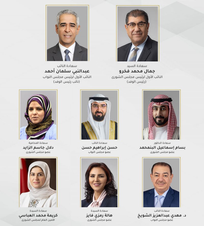 وفد الشعبة البرلمانية لمملكة البحرين يُشاركُ في اجتماعات الجمعية الـ 149 للاتحاد البرلماني الدولي بـ "جنيف"
