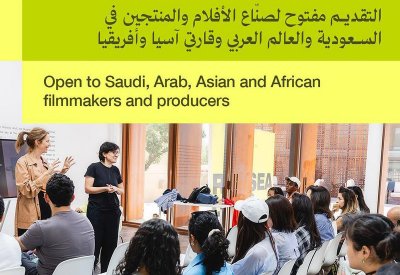 إطلاق الدورة السادسة من "لودج" البحر الأحمر