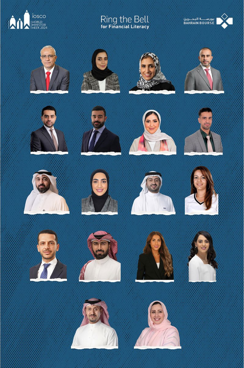 بورصة البحرين تشارك في أسبوع المستثمر العالمي 2024
