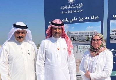 طرح مناقصة مركز حسين علي يتيم الصحي بمدينة سلمان