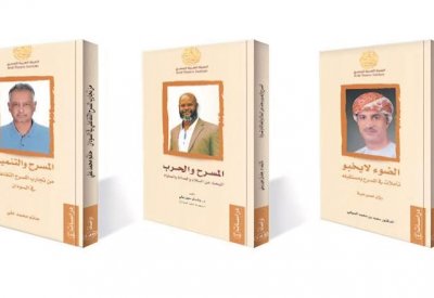 3 كتب عن الهيئة العربية للمسرح