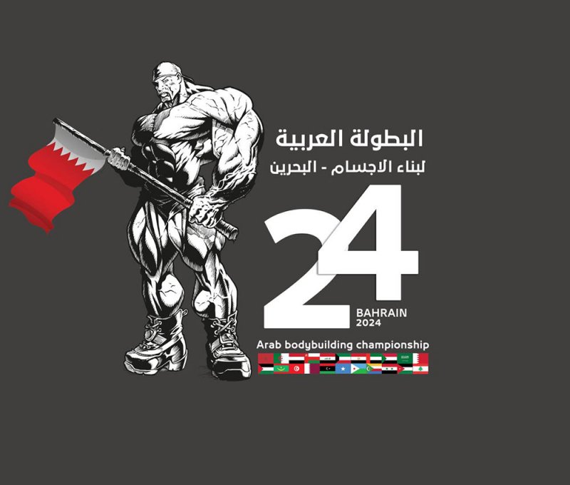 الحداد: استعداداتنا متواصلة لاستضافة عربية بناء الأجسام ديسمبر القادم