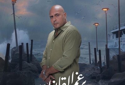 وليد فواز: سعيد بردود الأفعال حول "برغم القانون"