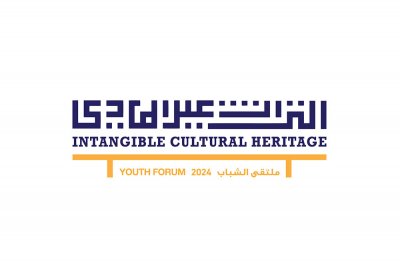 "الثقافة والآثار" تنظم ملتقى الشباب للتراث الثقافي غير المادي في الصالة الثقافية غداً الخميس