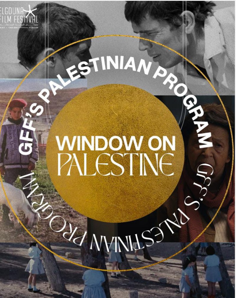 "نافذة على فلسطين".. برنامج أفلام خاص في مهرجان الجونة السينمائي
