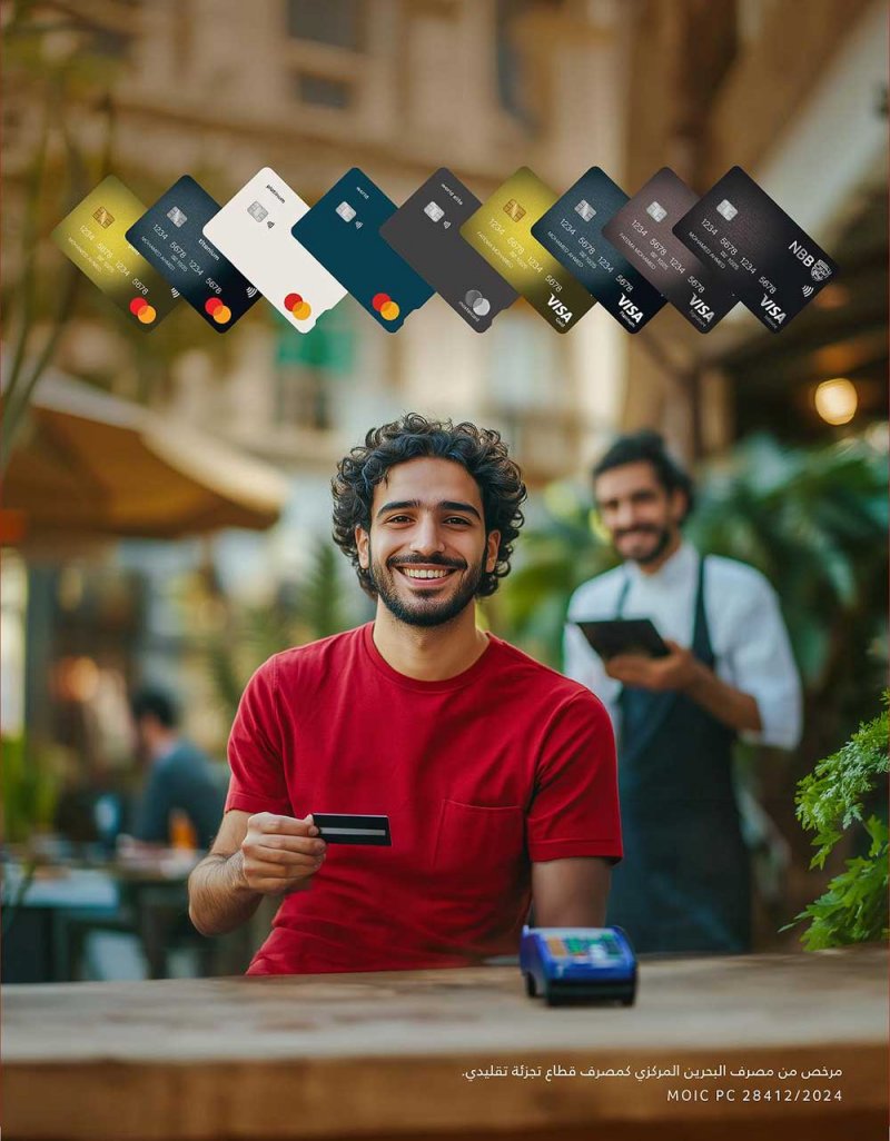 بنك البحرين الوطني يطرح حملة ترويجية للبطاقات الائتمانية "استرجع أموالك" مع جوائز نقدية قيّمة
