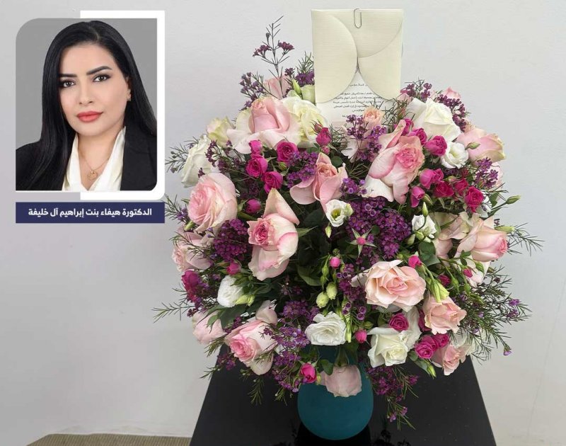 الدكتورة هيفاء بنت إبراهيم آل خليفة  تهنئ "البلاد" بمرور 16 عاماً على تأسيسها