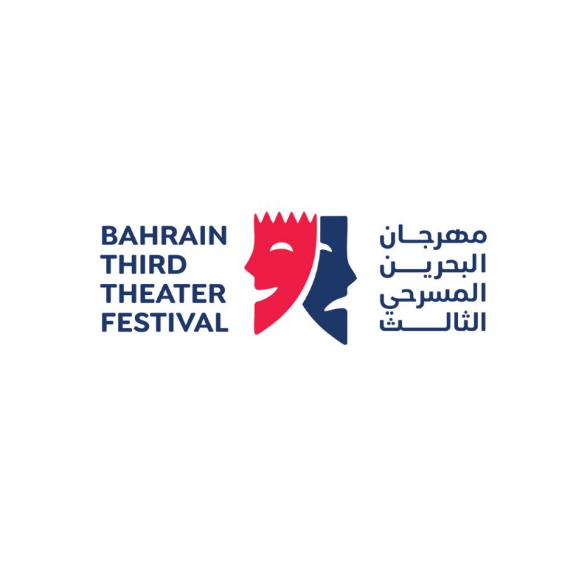 تعرف على فعاليات مهرجان البحرين المسرحي الثالث