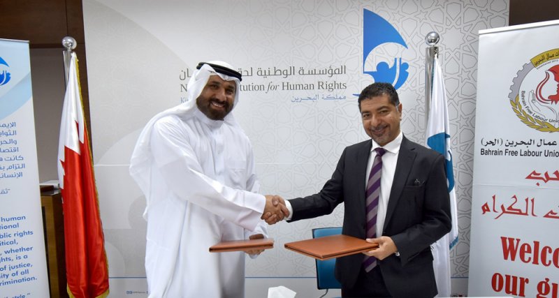 المؤسسة الوطنية لحقوق الإنسان والاتحاد الحر لنقابات عمال البحرين يوقعان مذكرة تفاهم